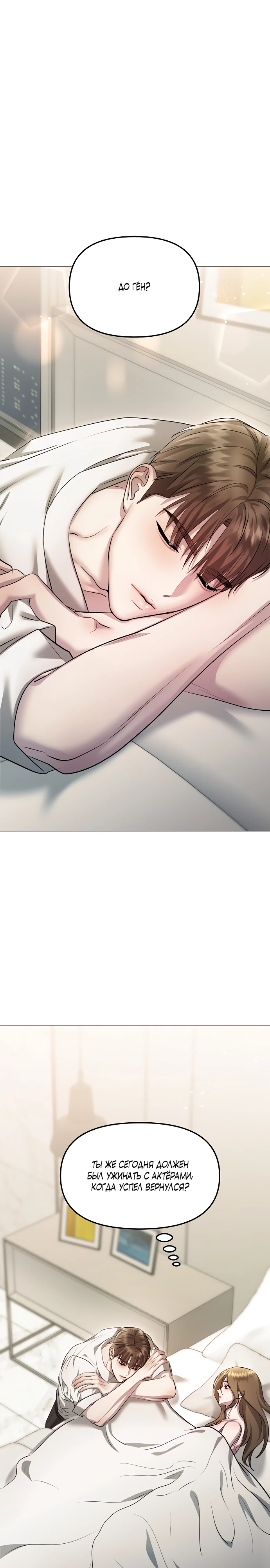 Страница 17 главы 7 манги Соблазнить друга