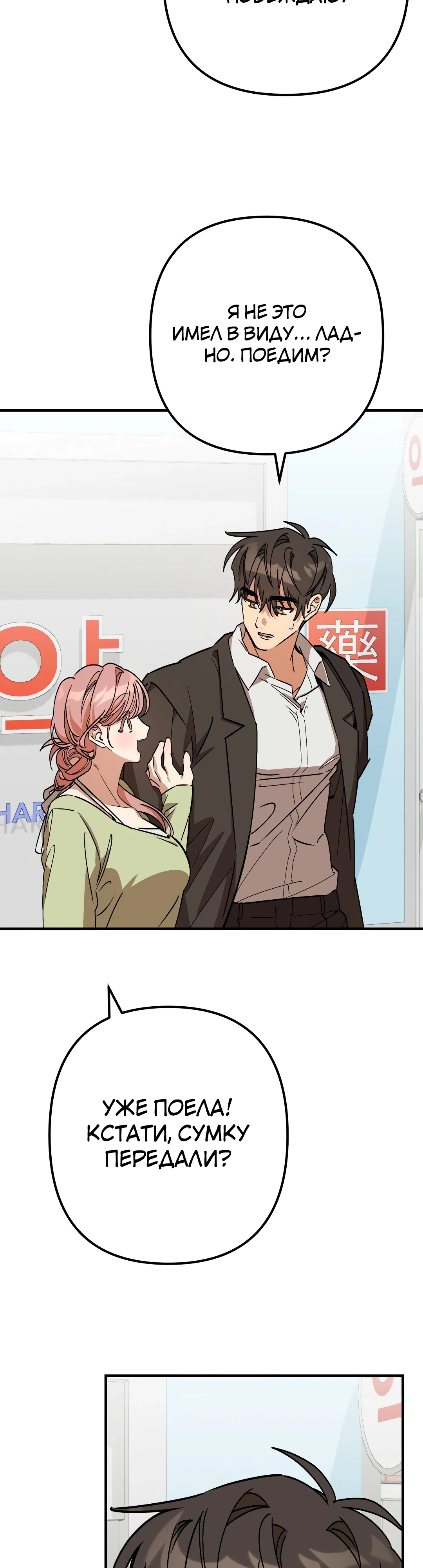 Страница 17 главы 7 манги Заряд милоты! Бум!