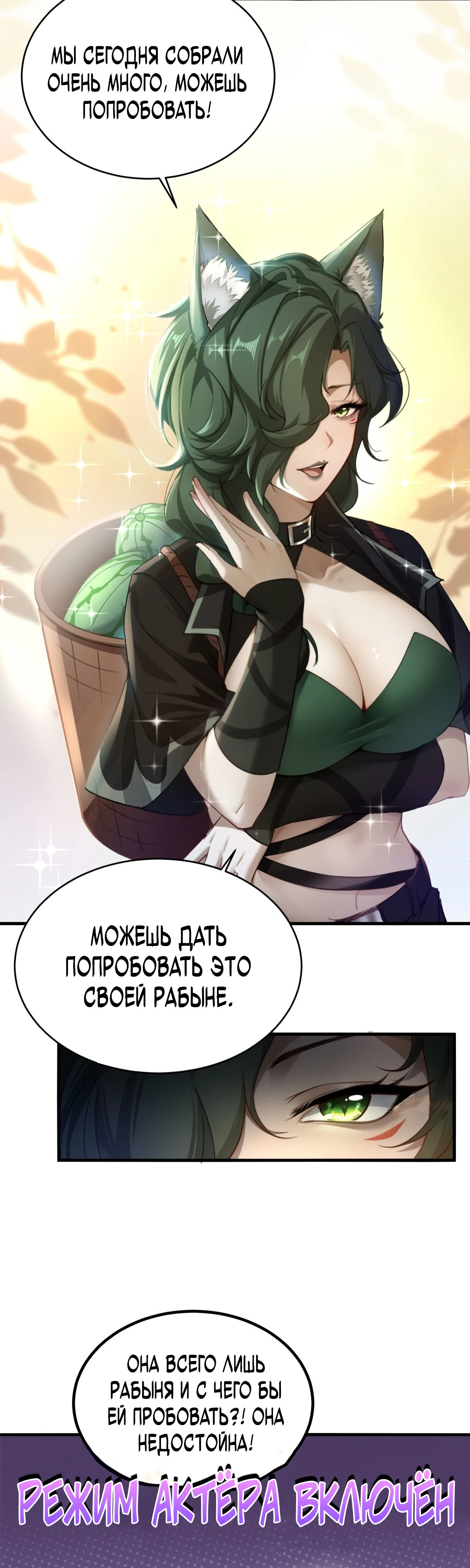 Страница 17 главы 7 манги Мой гарем из спасённых злодеек / To Save Seven Villainesses, I Went Full Harem!