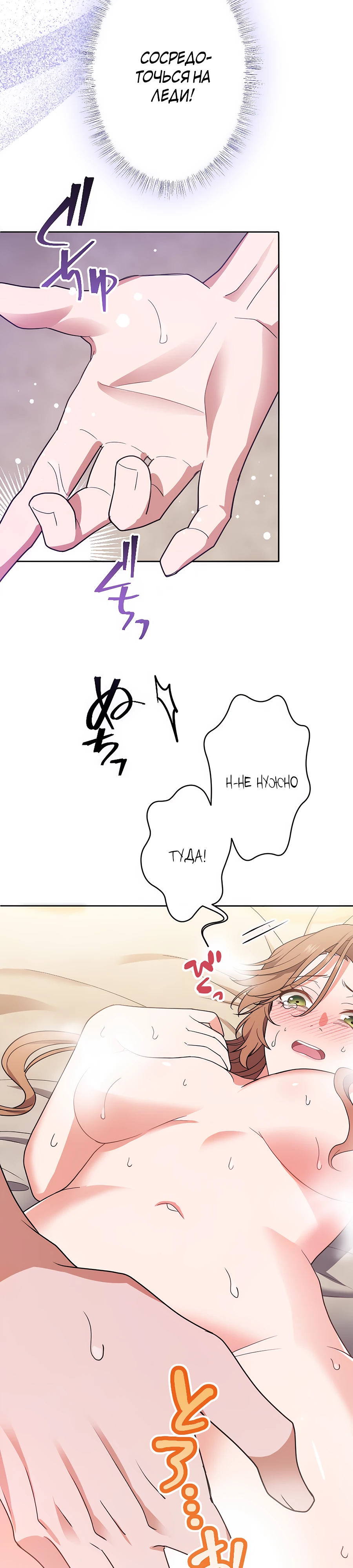 Страница 17 главы 7 манги Мужчина, с которым я провела ночь, оказался моим женихом