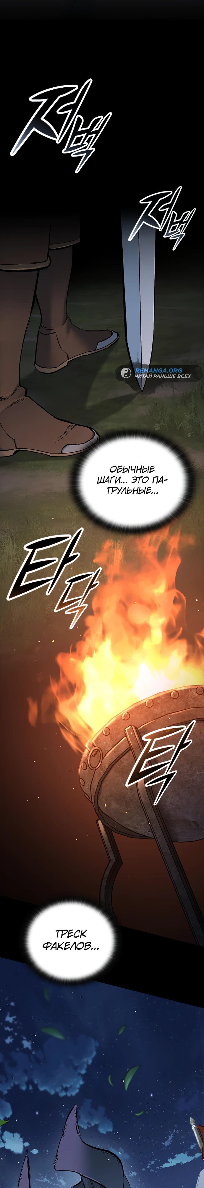 Страница 17 главы 7 манги Рыцарь, проживающий один и тот же день / A knight who lives for one day