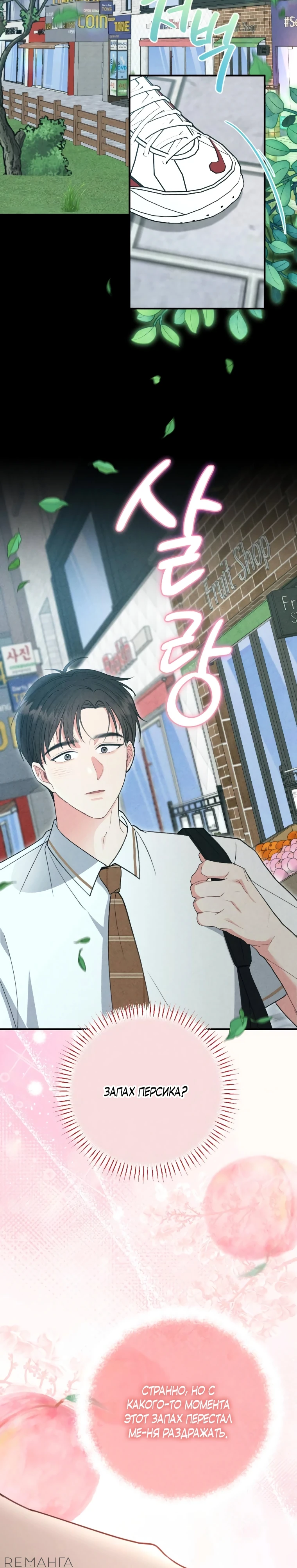 Страница 17 главы 7 манги Триггер брака