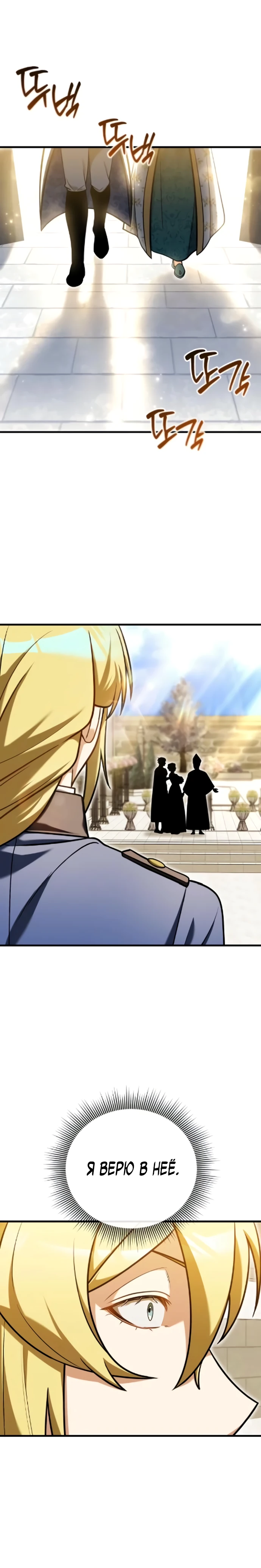 Страница 17 главы 7 манги Лорд другого мира всех накормит