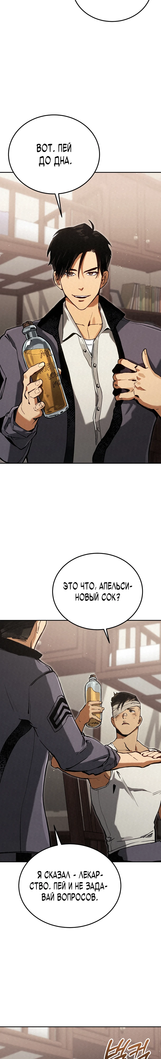 Страница 18 главы 7 манги Регрессия маршала США / Black-haired U.S. Marshal