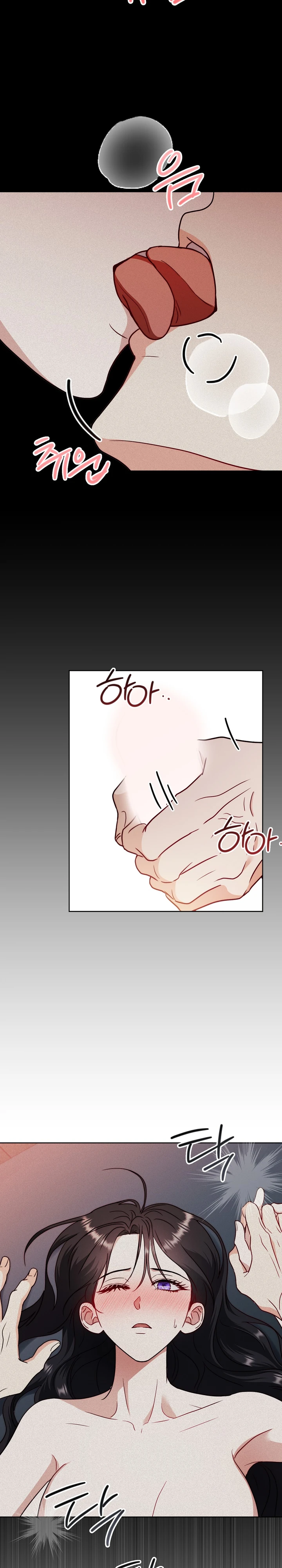 Страница 18 главы 7 манги В ловушке с чертовым врагом