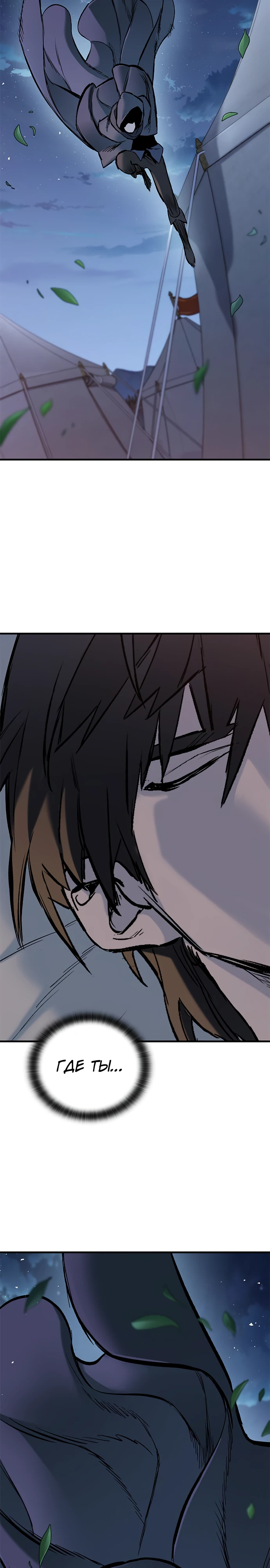 Страница 18 главы 7 манги Рыцарь, проживающий один и тот же день / A knight who lives for one day