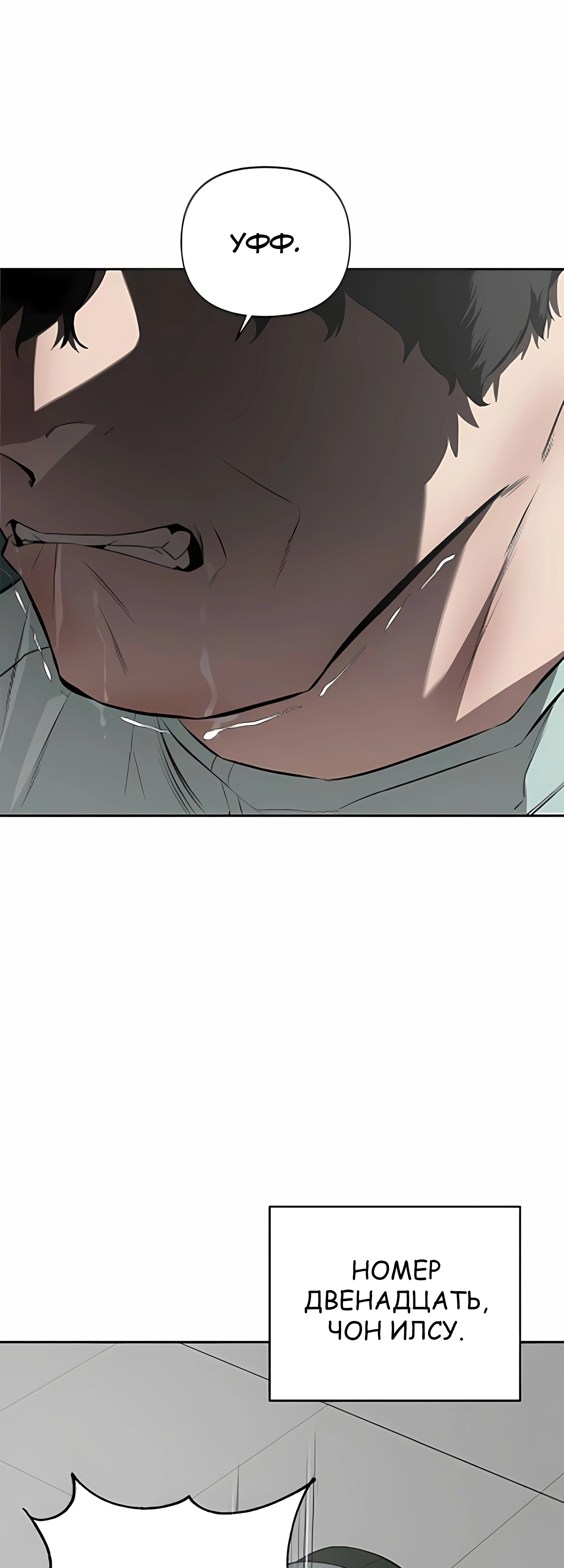 Страница 18 главы 7 манги Секрет гениального актёра - импровизация / God of ad libs