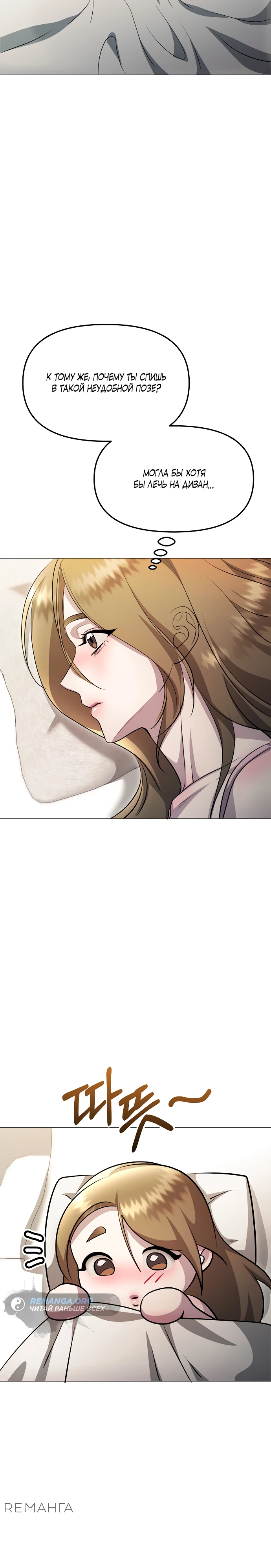 Страница 18 главы 7 манги Соблазнить друга