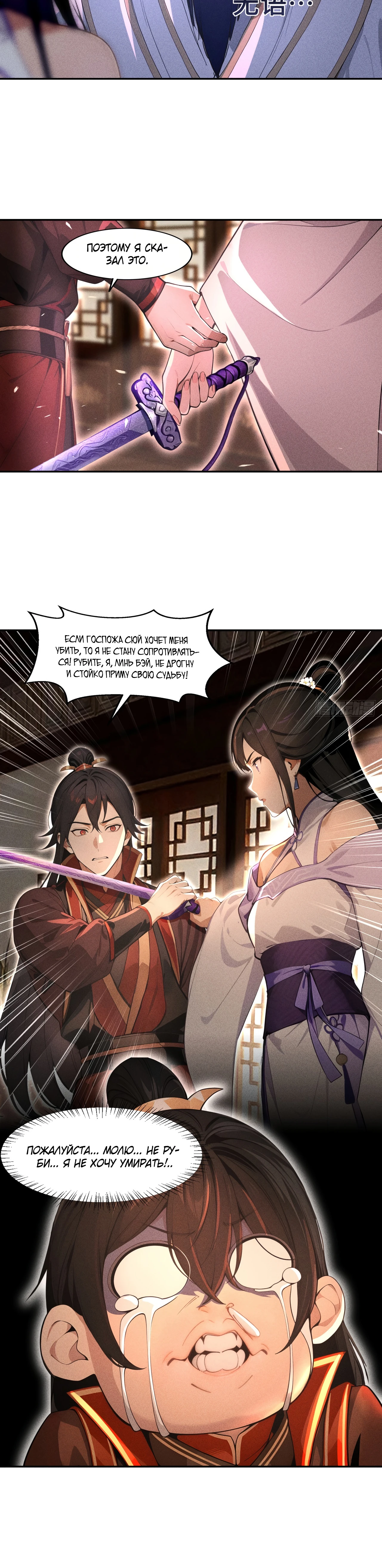 Страница 18 главы 7 манги Начало с миллиардом духовных камней: я купил мир фэнтези