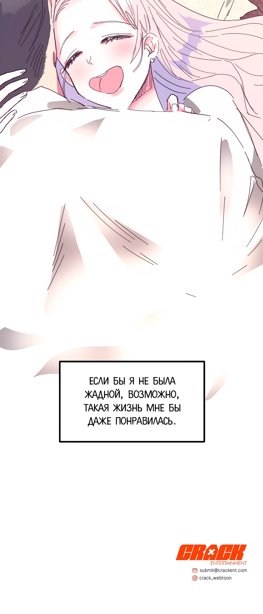 Страница 18 главы 7 манги Невинность и грязная любовь