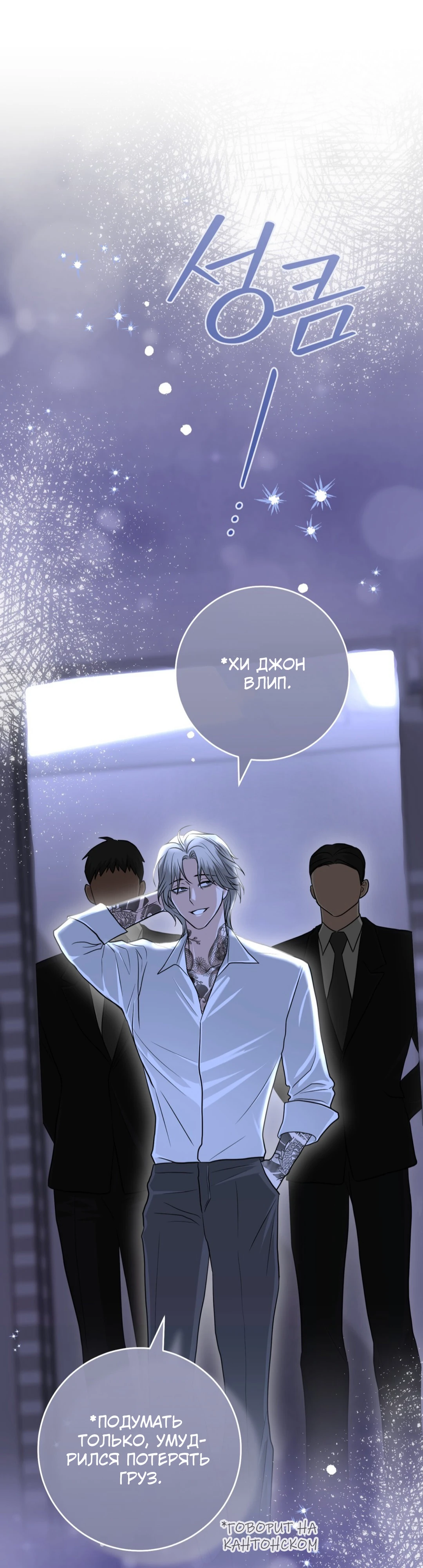 Страница 18 главы 7 манги Муравейник