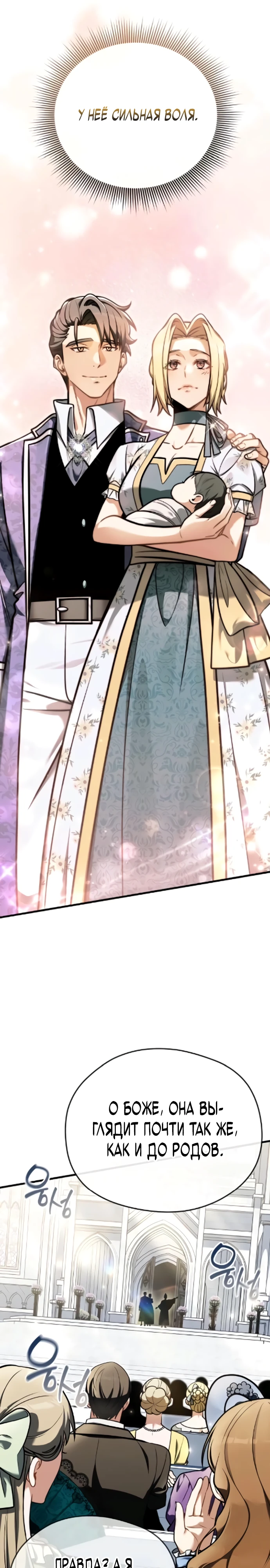 Страница 18 главы 7 манги Лорд другого мира всех накормит