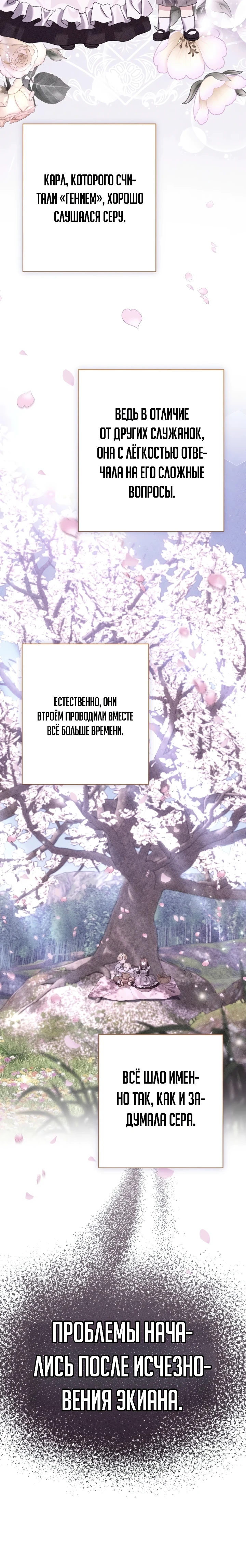 Страница 18 главы 7 манги Я притворилась беременной, но муж вернулся