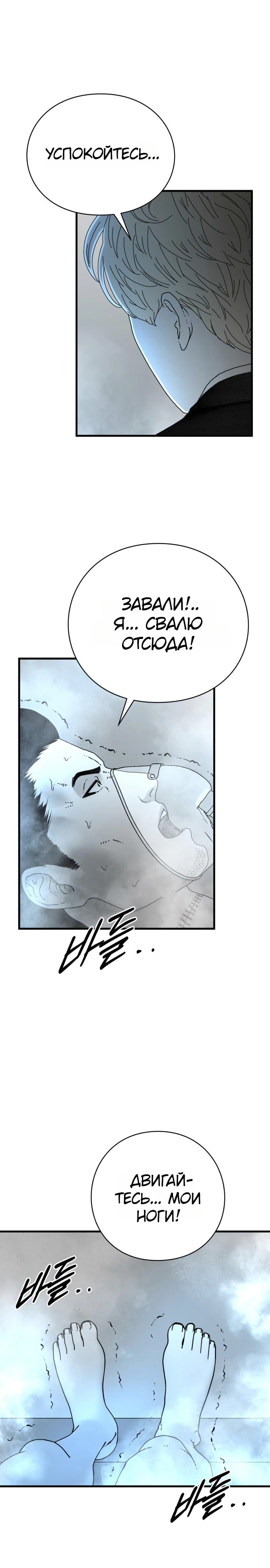 Страница 18 главы 7 манги Тело / The Body