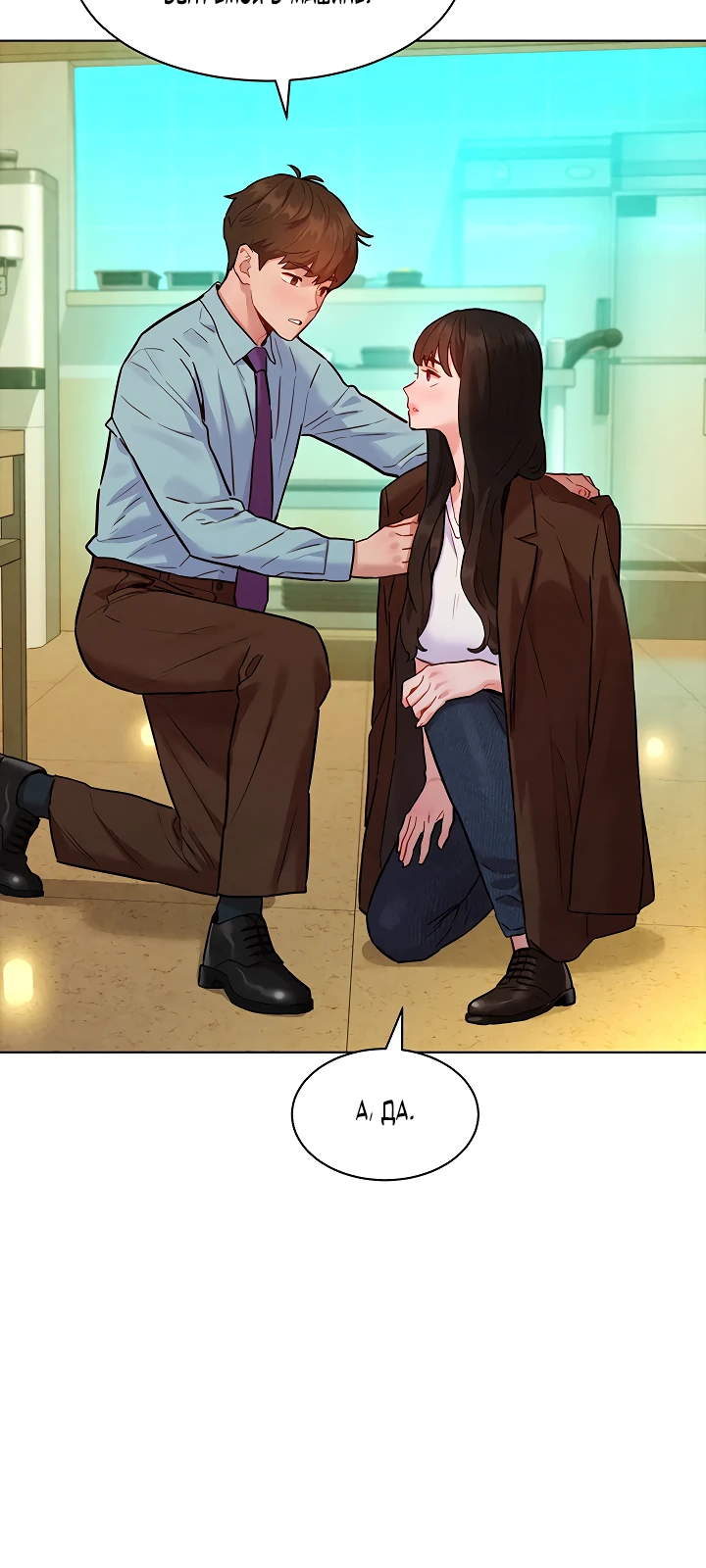 Страница 18 главы 7 манги Папка предпочтений.ZIP