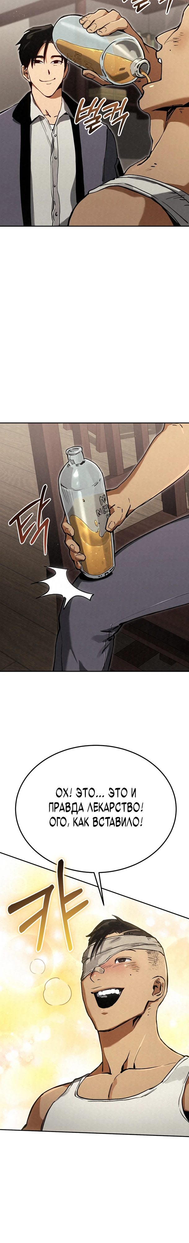 Страница 19 главы 7 манги Регрессия маршала США / Black-haired U.S. Marshal