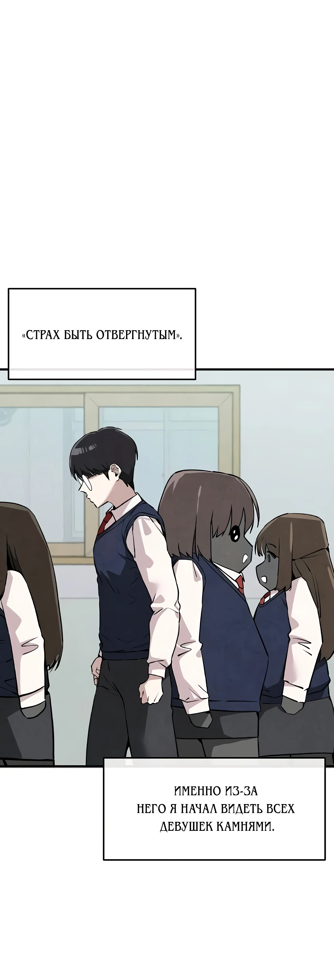 Страница 19 главы 7 манги Я вижу только тебя