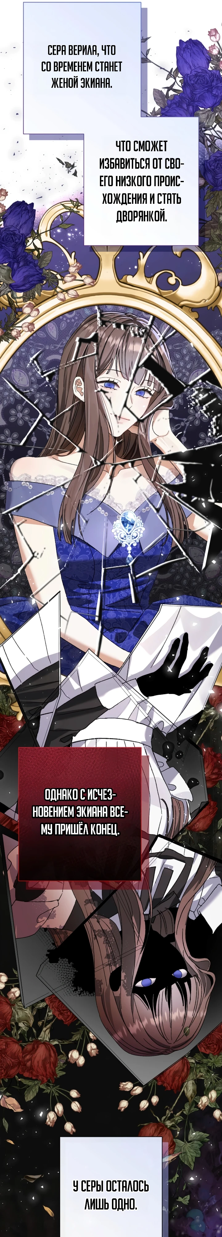 Страница 19 главы 7 манги Я притворилась беременной, но муж вернулся