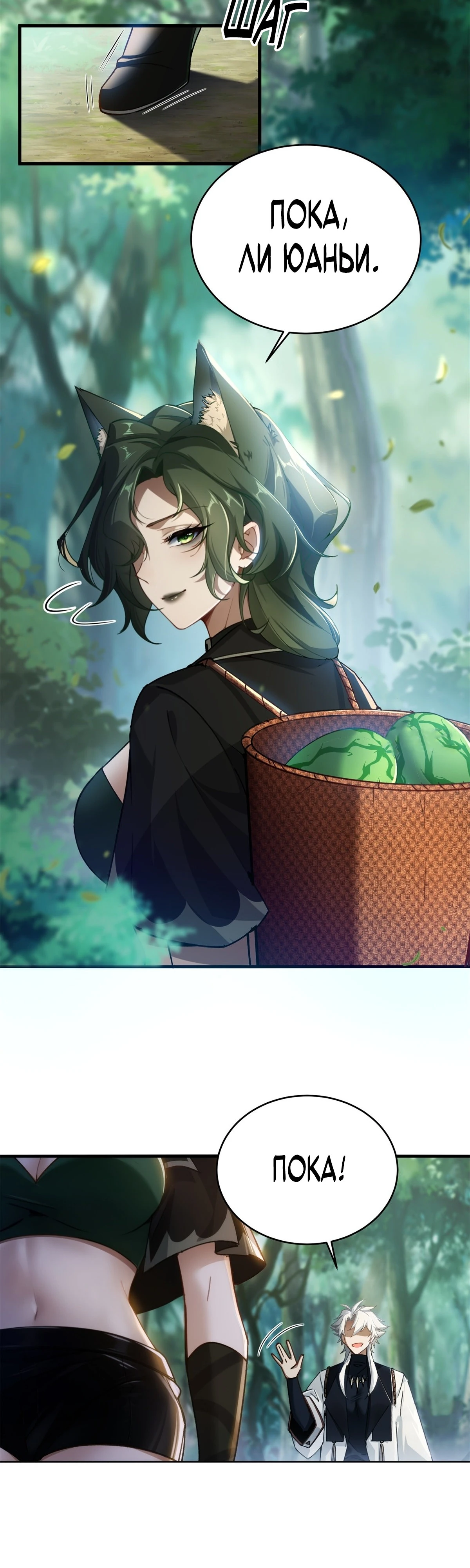 Страница 19 главы 7 манги Мой гарем из спасённых злодеек / To Save Seven Villainesses, I Went Full Harem!