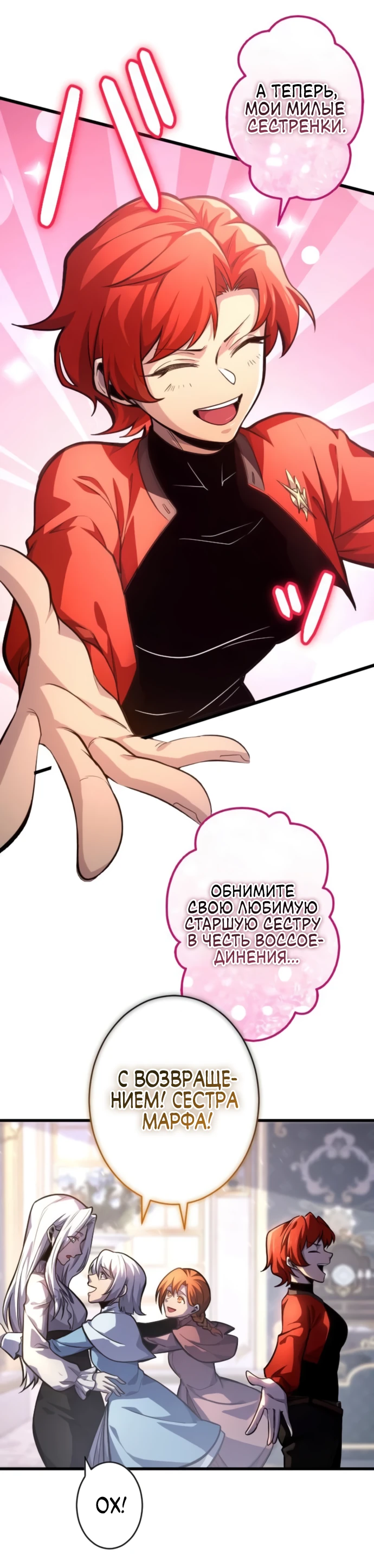 Страница 19 главы 7 манги Астер, ублюдок из дворянского рода / Aster, the Rebel of a Tyrant Family