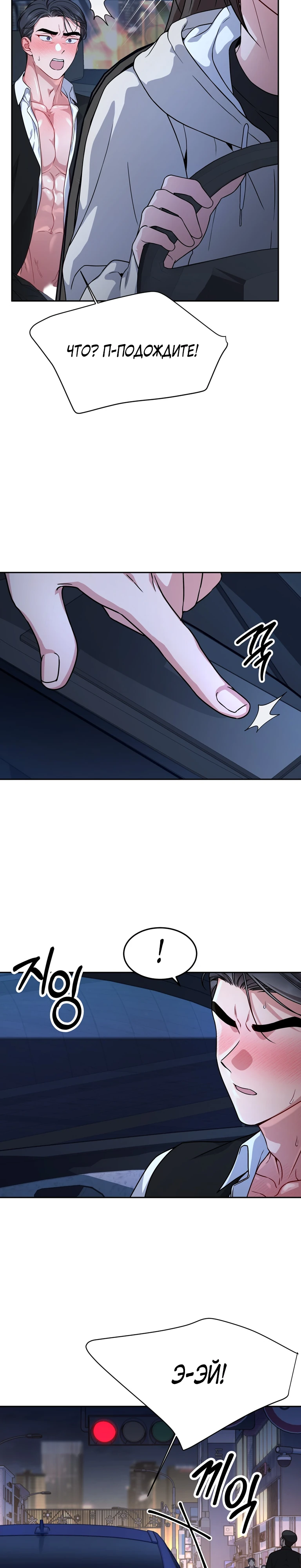 Страница 19 главы 7 манги Ты хочешь быть непристойным со мной?