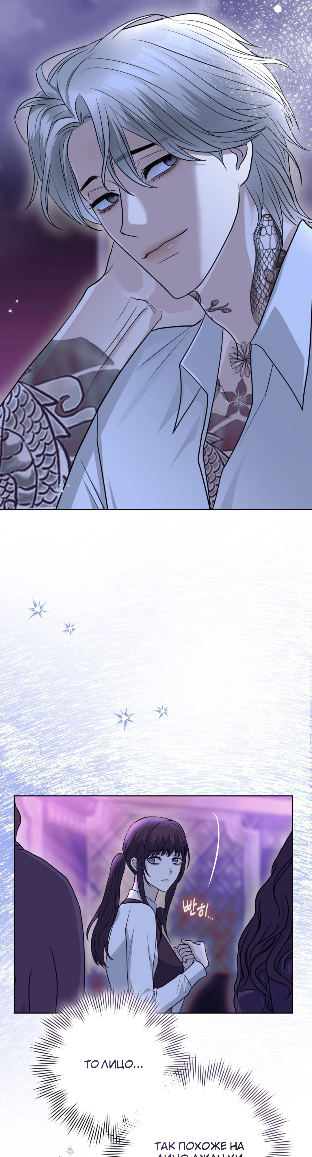 Страница 19 главы 7 манги Муравейник