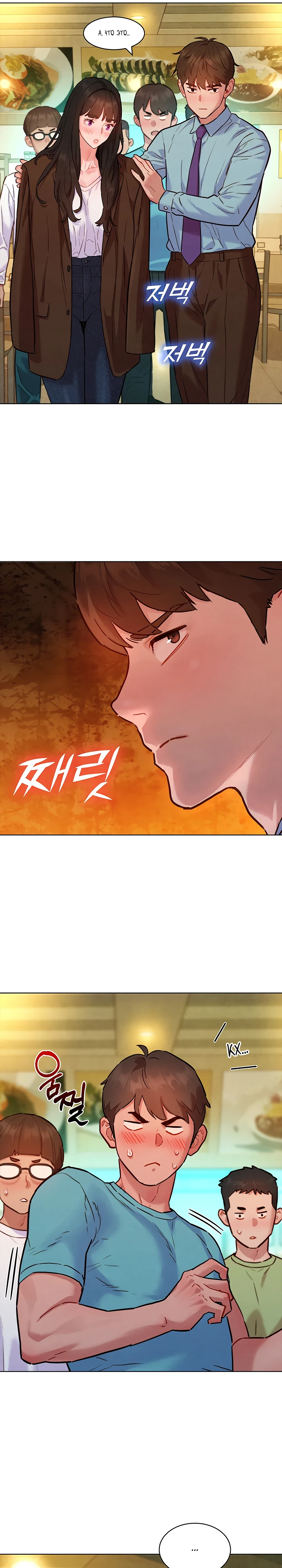 Страница 19 главы 7 манги Папка предпочтений.ZIP