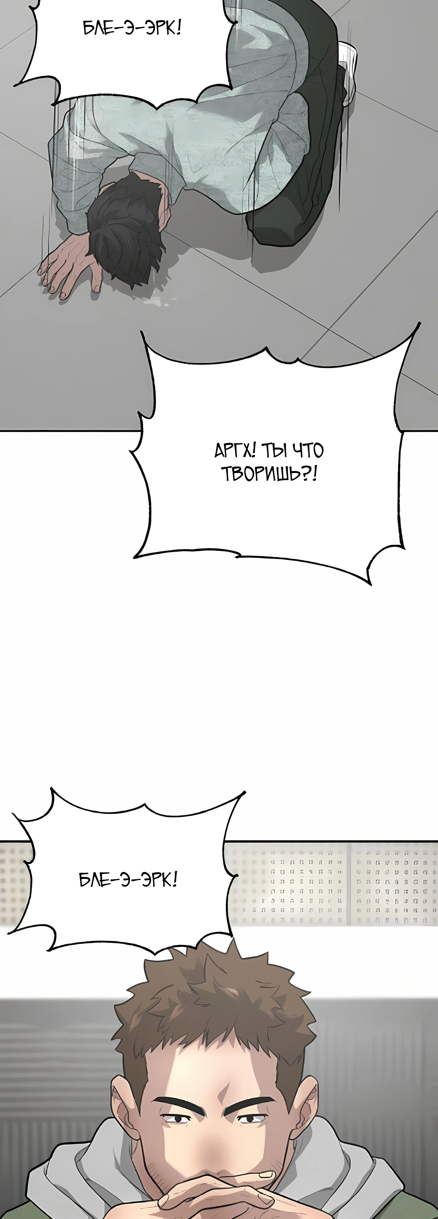 Страница 19 главы 7 манги Секрет гениального актёра - импровизация / God of ad libs