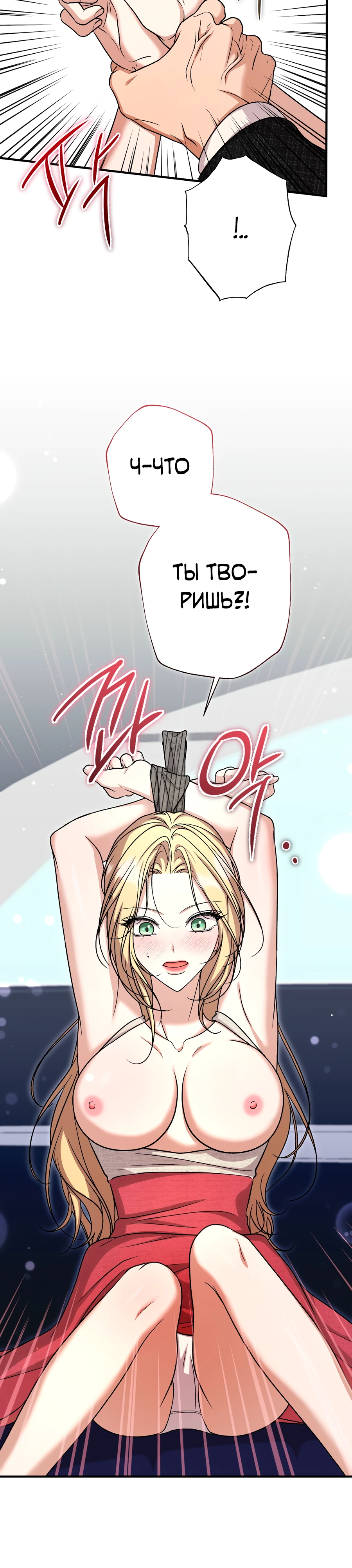 Страница 19 главы 7 манги Леди слишком любопытна