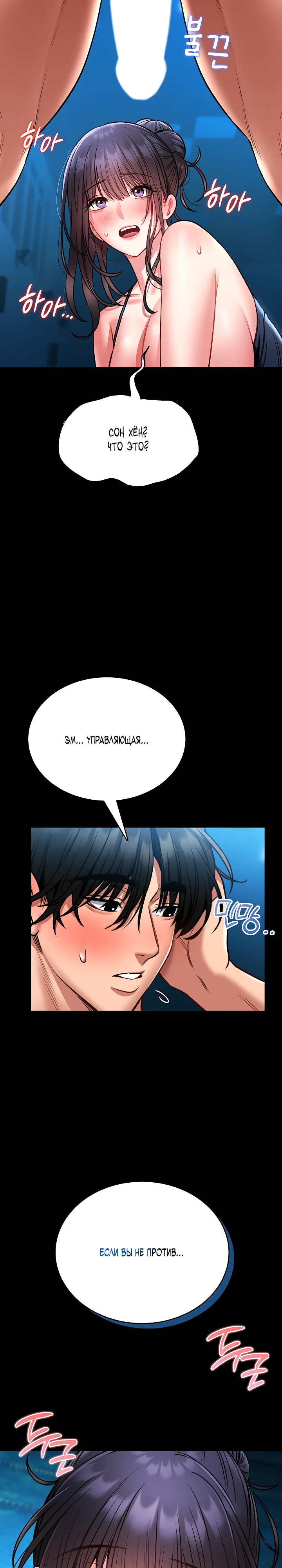 Страница 19 главы 7 манги Обучение самообороне