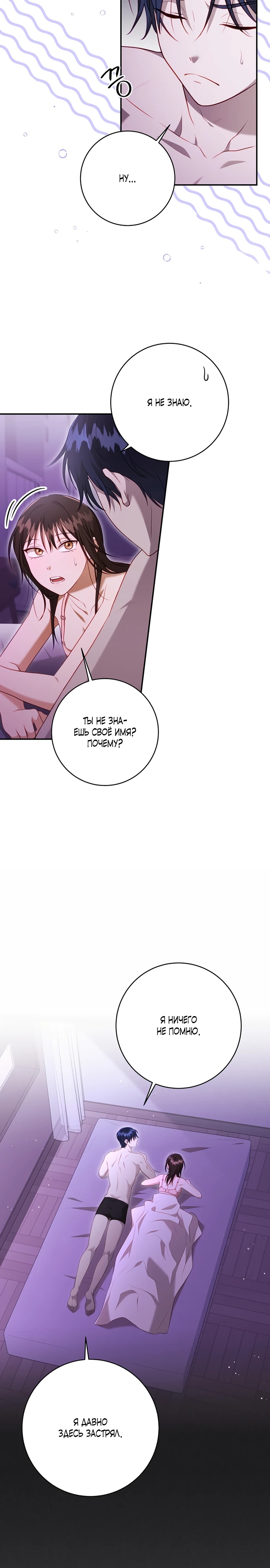 Страница 19 главы 7 манги Спектрофилия
