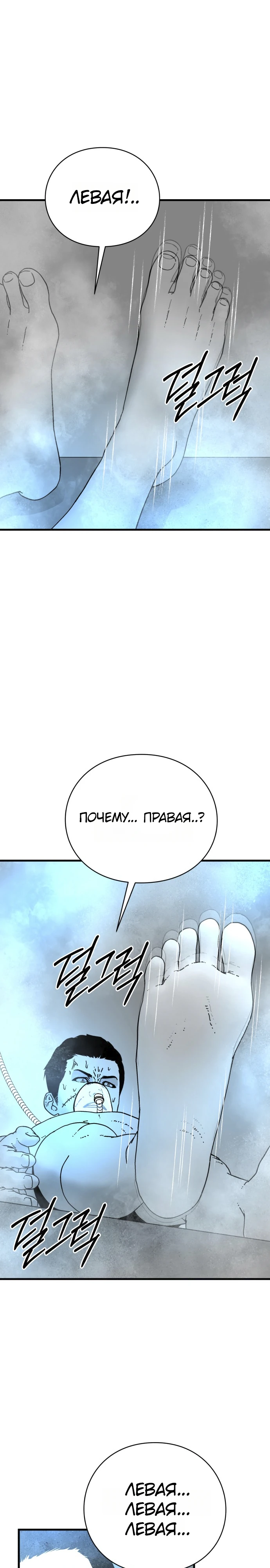 Страница 19 главы 7 манги Тело / The Body