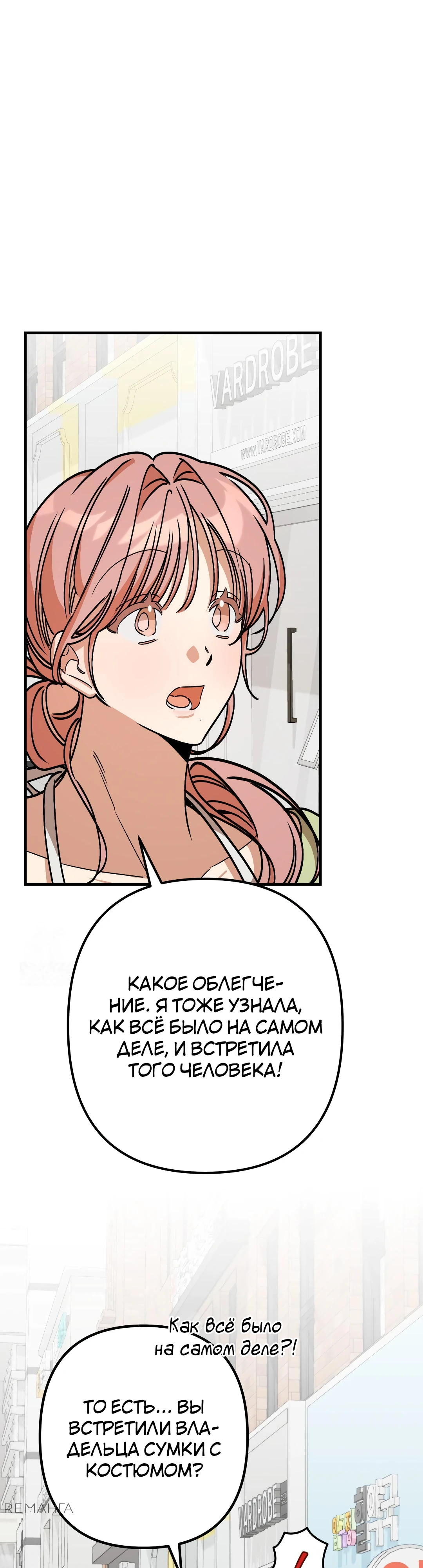 Страница 19 главы 7 манги Заряд милоты! Бум!