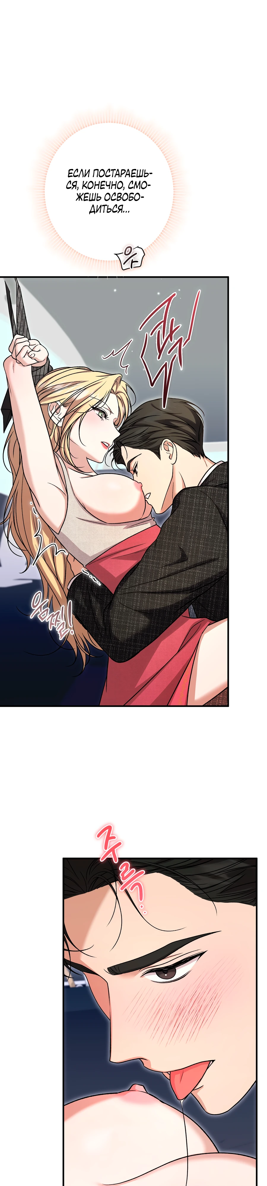 Страница 20 главы 7 манги Леди слишком любопытна