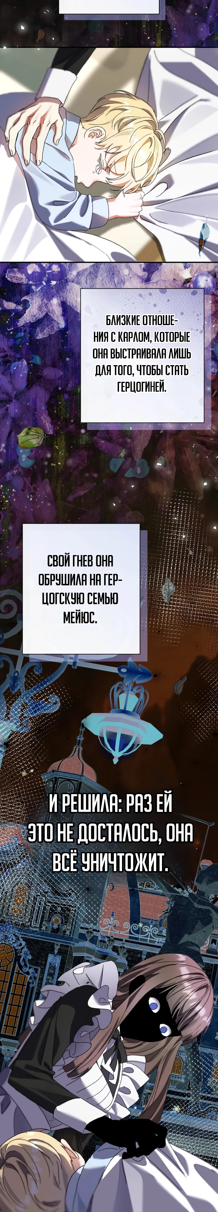 Страница 20 главы 7 манги Я притворилась беременной, но муж вернулся