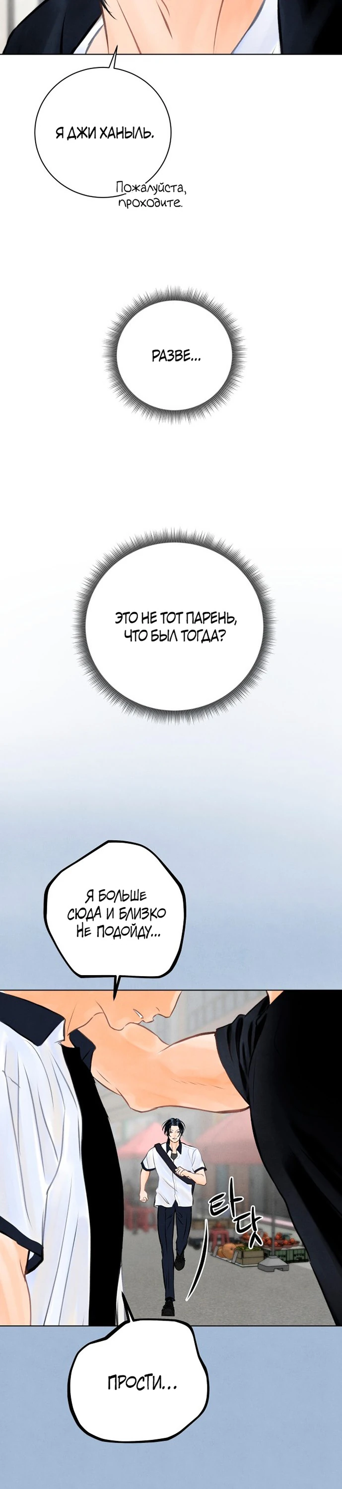 Страница 20 главы 7 манги До того, как созреет виноград / Before the grapes ripen