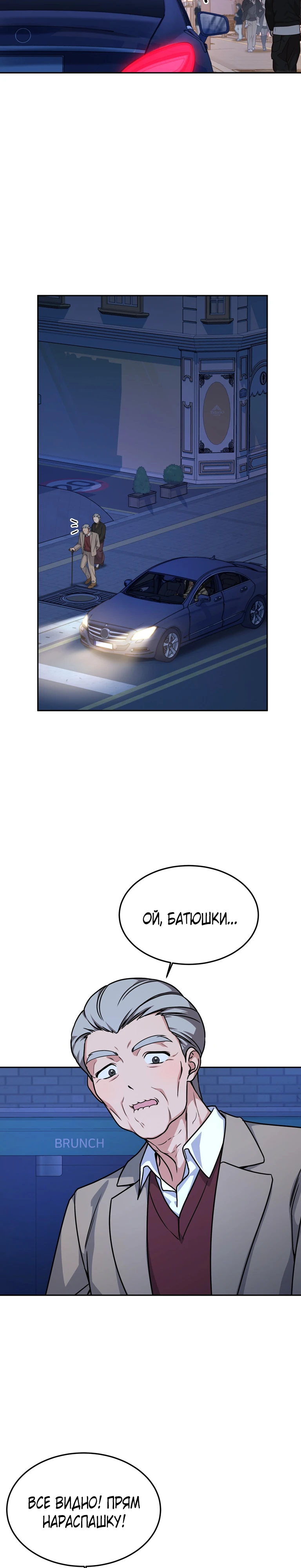 Страница 20 главы 7 манги Ты хочешь быть непристойным со мной?