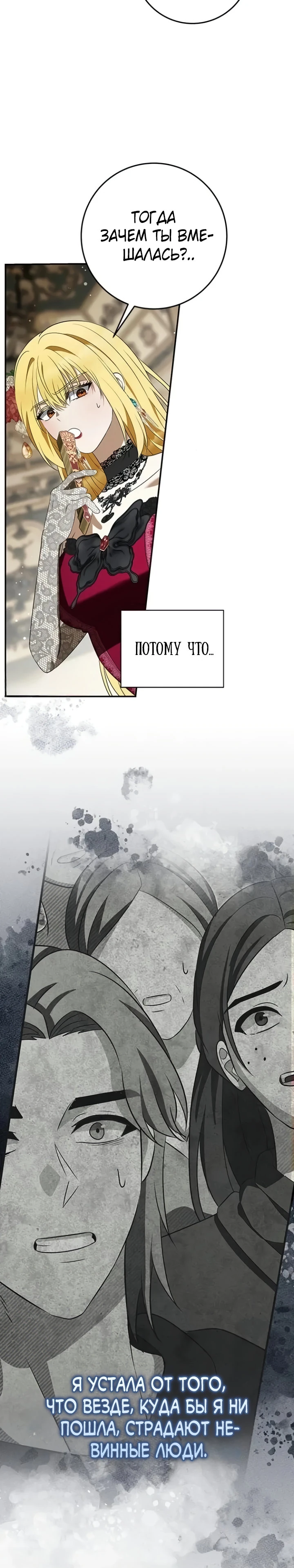 Страница 20 главы 7 манги Ночная жизнь рабыней-принцессы / Every Night with the Slave Princess