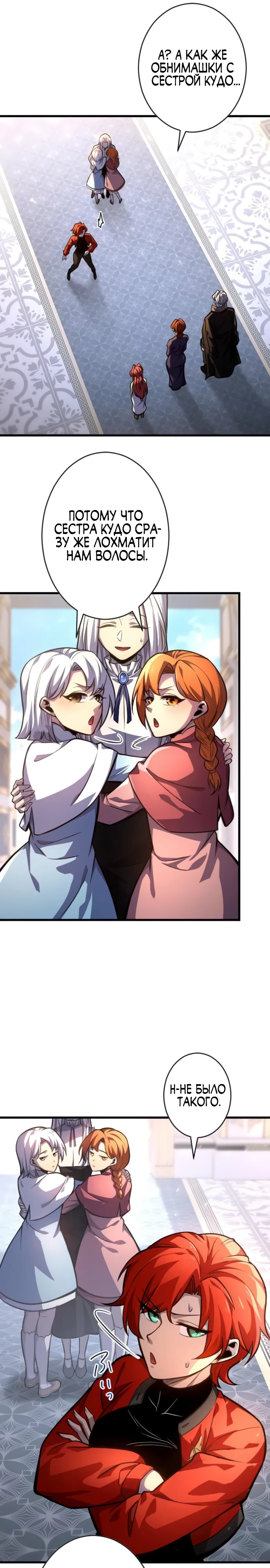 Страница 20 главы 7 манги Астер, ублюдок из дворянского рода / Aster, the Rebel of a Tyrant Family