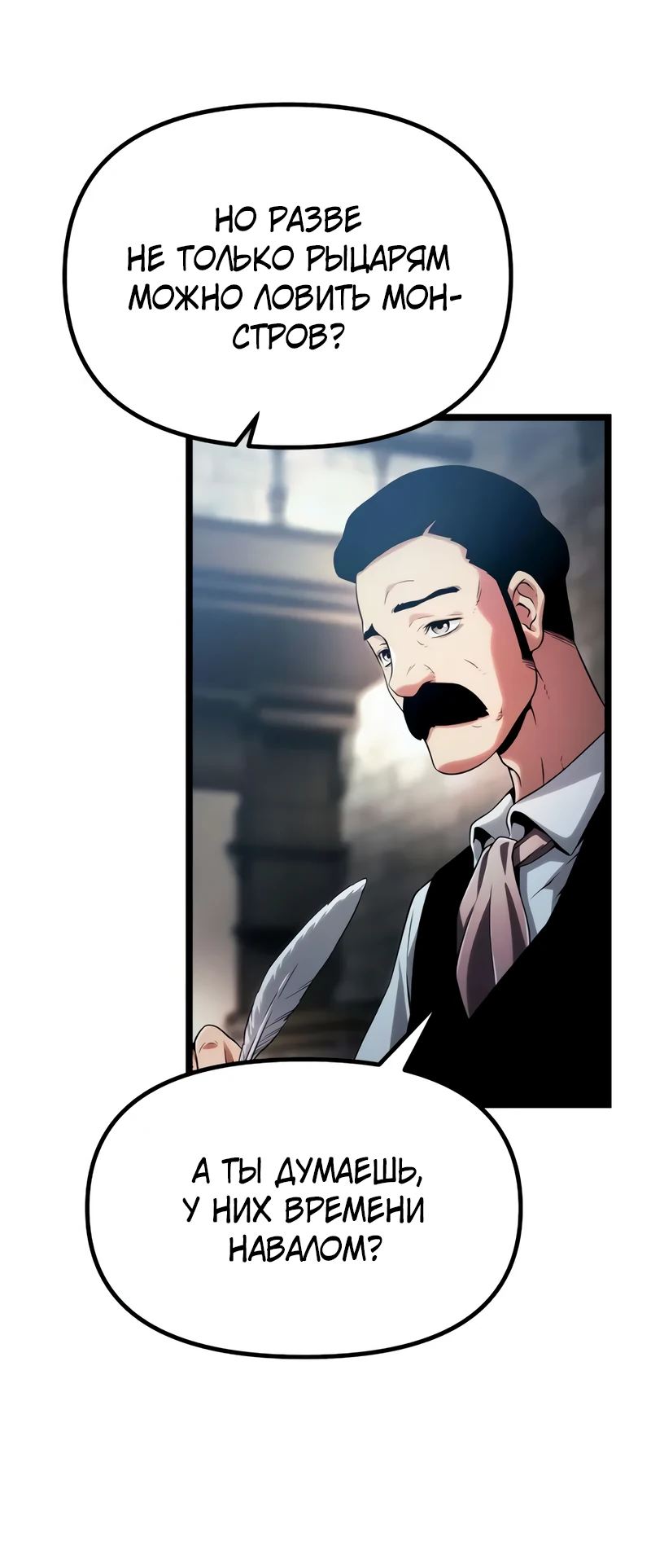 Страница 20 главы 7 манги Пастух-архимаг / The Shepherd Wizard