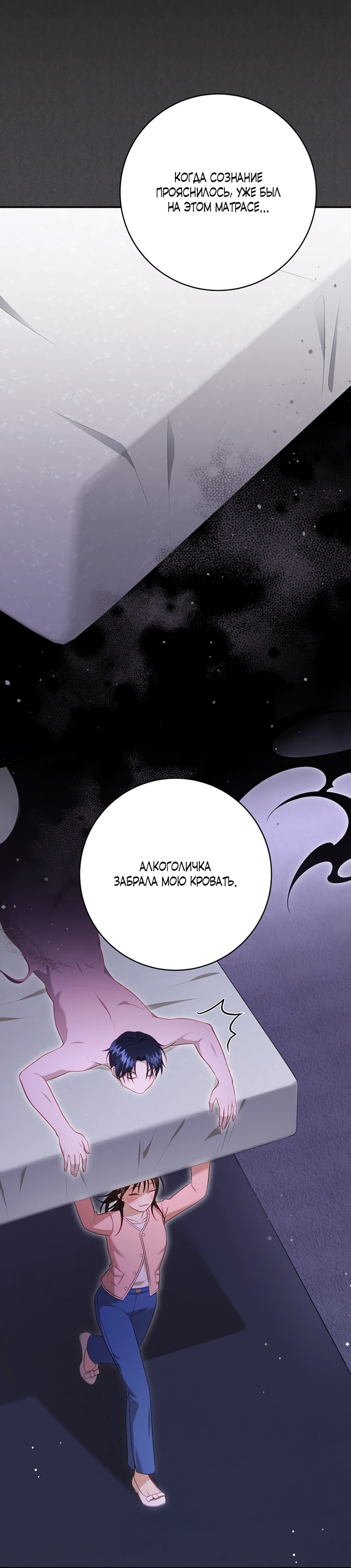 Страница 20 главы 7 манги Спектрофилия