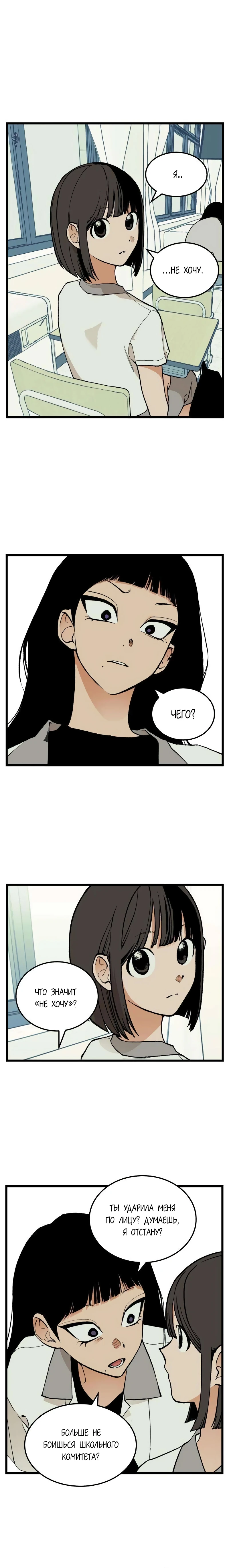 Страница 20 главы 7 манги Игра на слабо / Embarrassing game