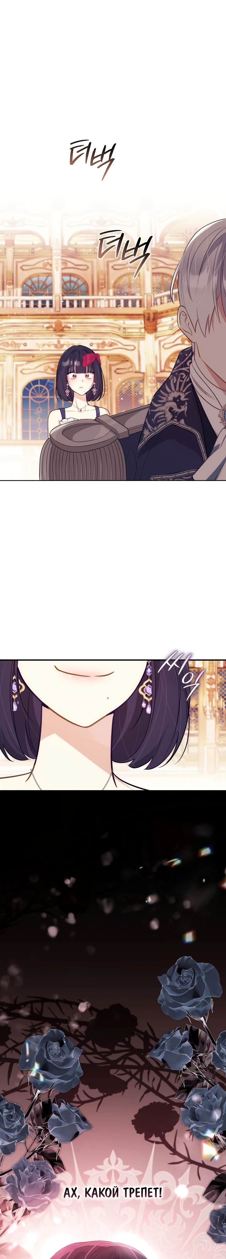 Страница 20 главы 7 манги Принц для тебя