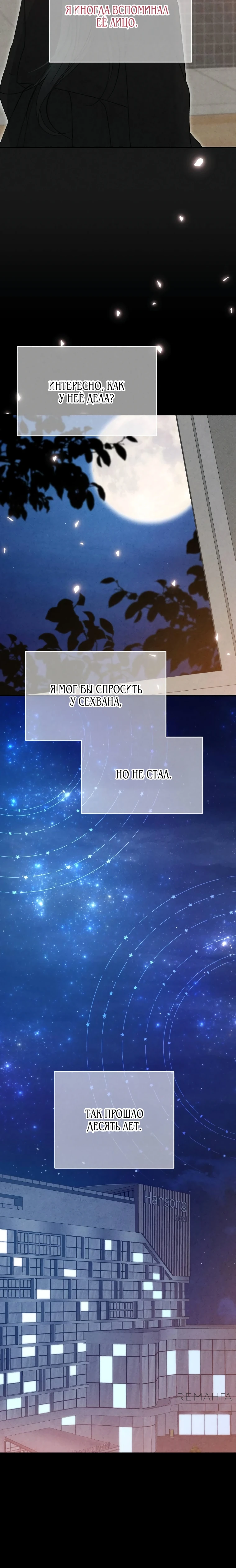 Страница 20 главы 7 манги Триггер брака