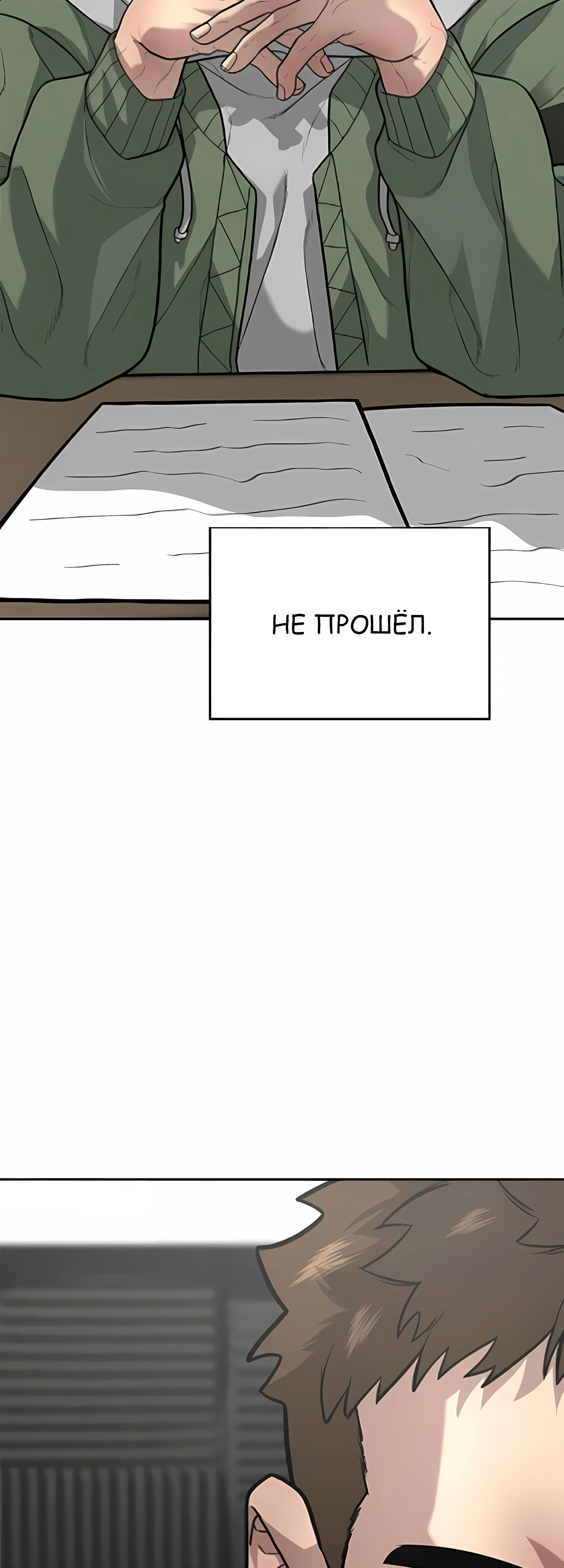 Страница 20 главы 7 манги Секрет гениального актёра - импровизация / God of ad libs