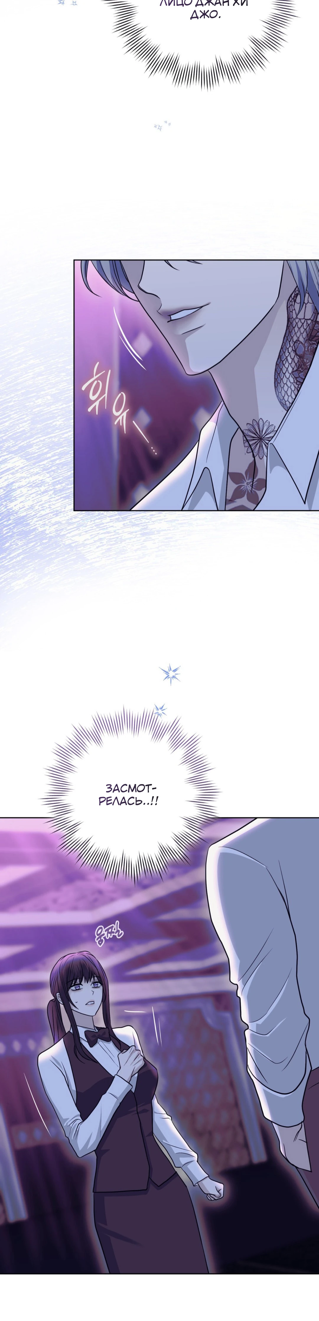 Страница 20 главы 7 манги Муравейник