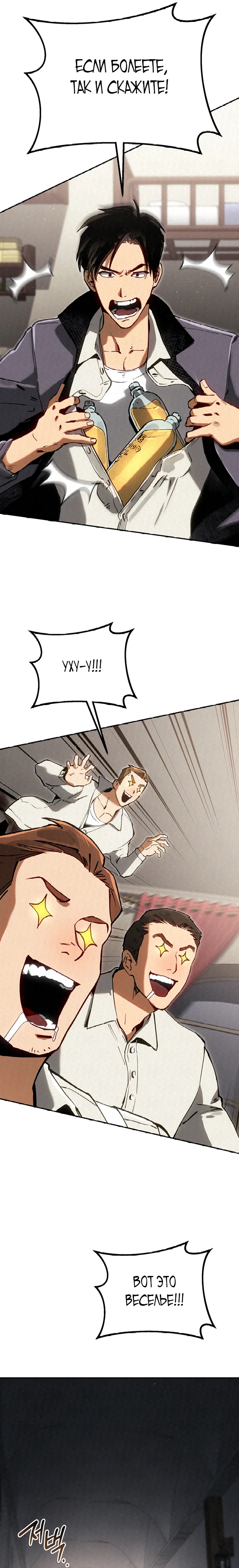 Страница 21 главы 7 манги Регрессия маршала США / Black-haired U.S. Marshal