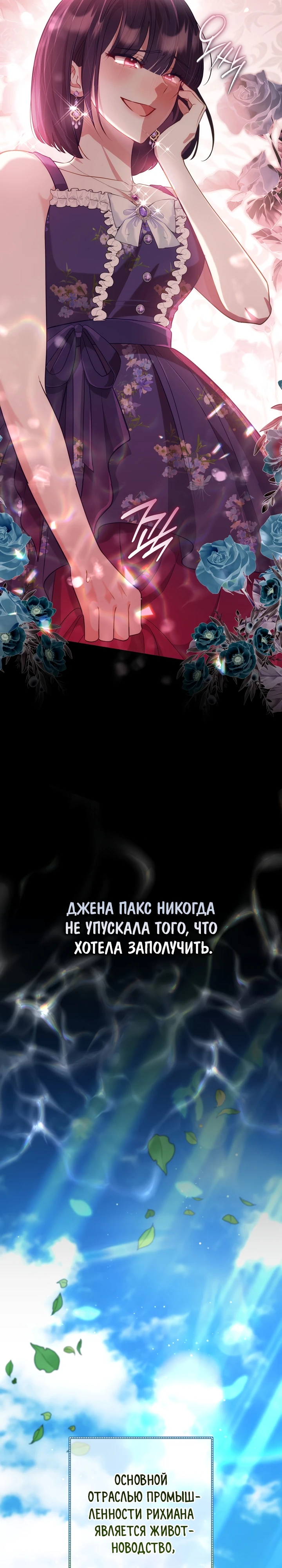 Страница 21 главы 7 манги Принц для тебя