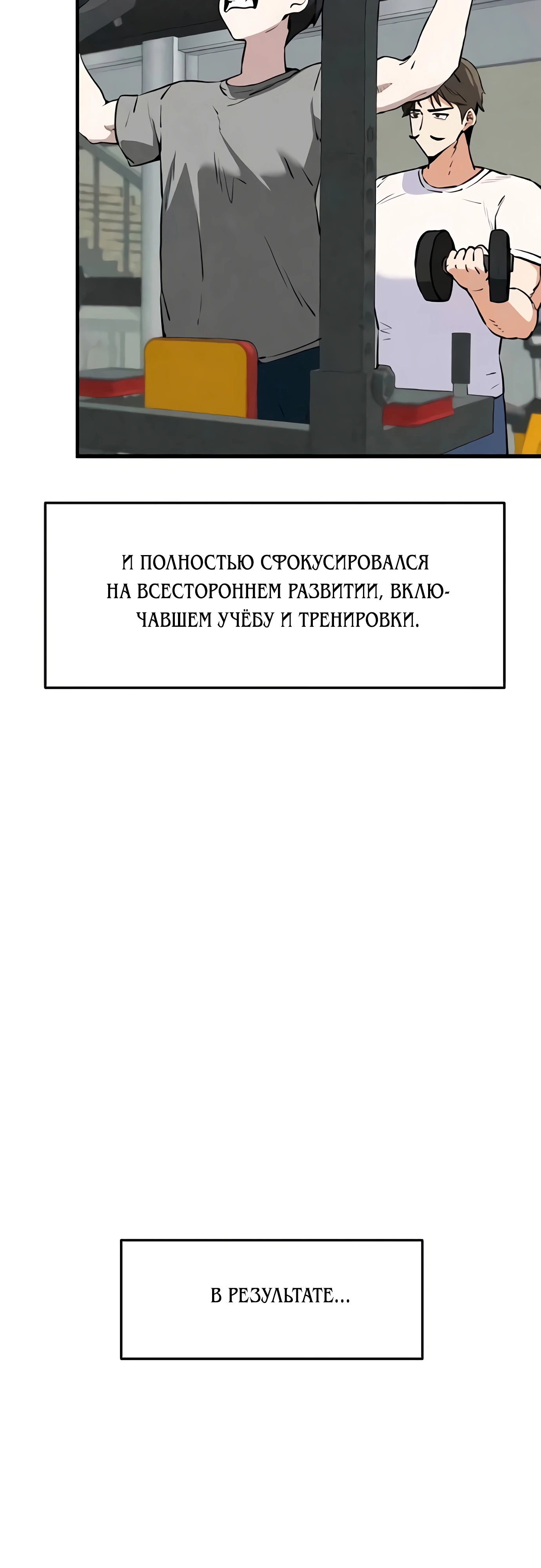 Страница 21 главы 7 манги Я вижу только тебя