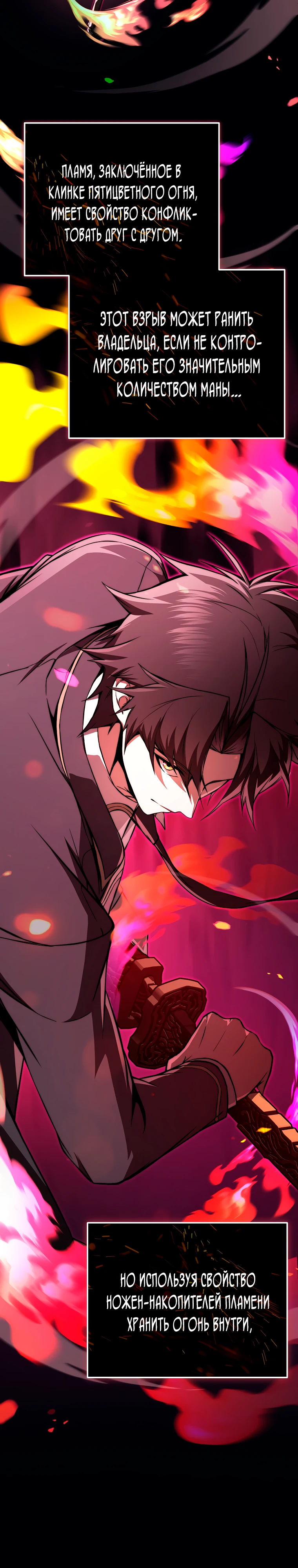 Страница 21 главы 7 манги Регрессор-кузнец может всё / The Regressor Can Make Them All